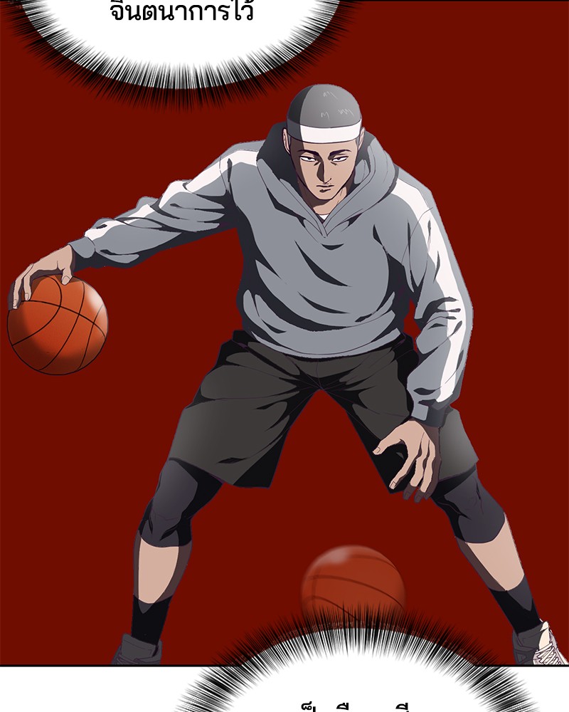 The Boy of Death