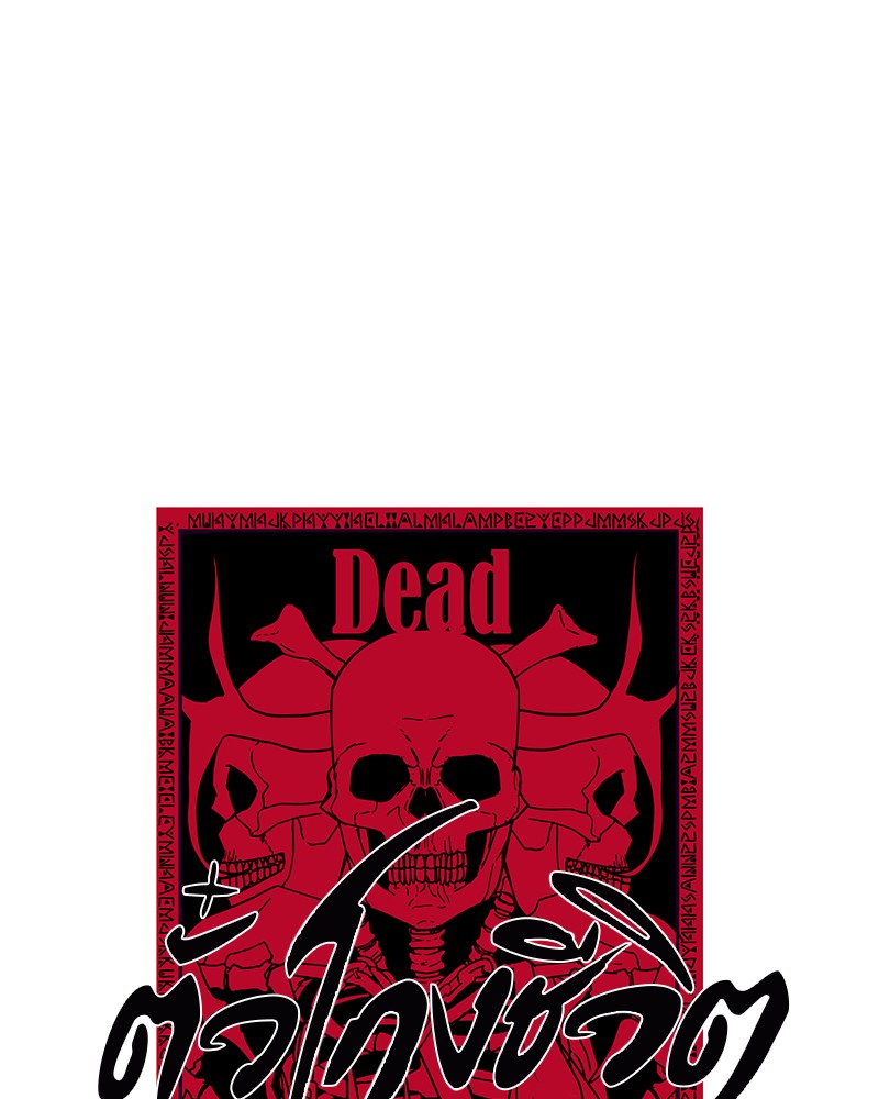 The Boy of Death