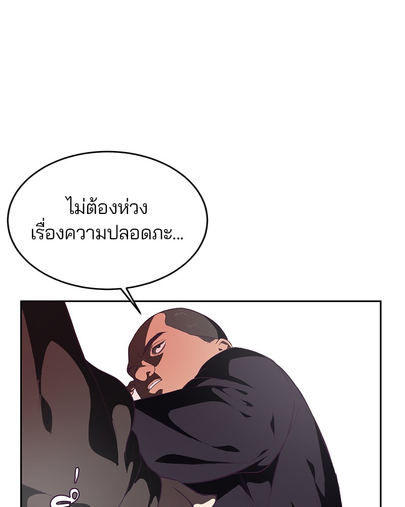 The Boy of Death