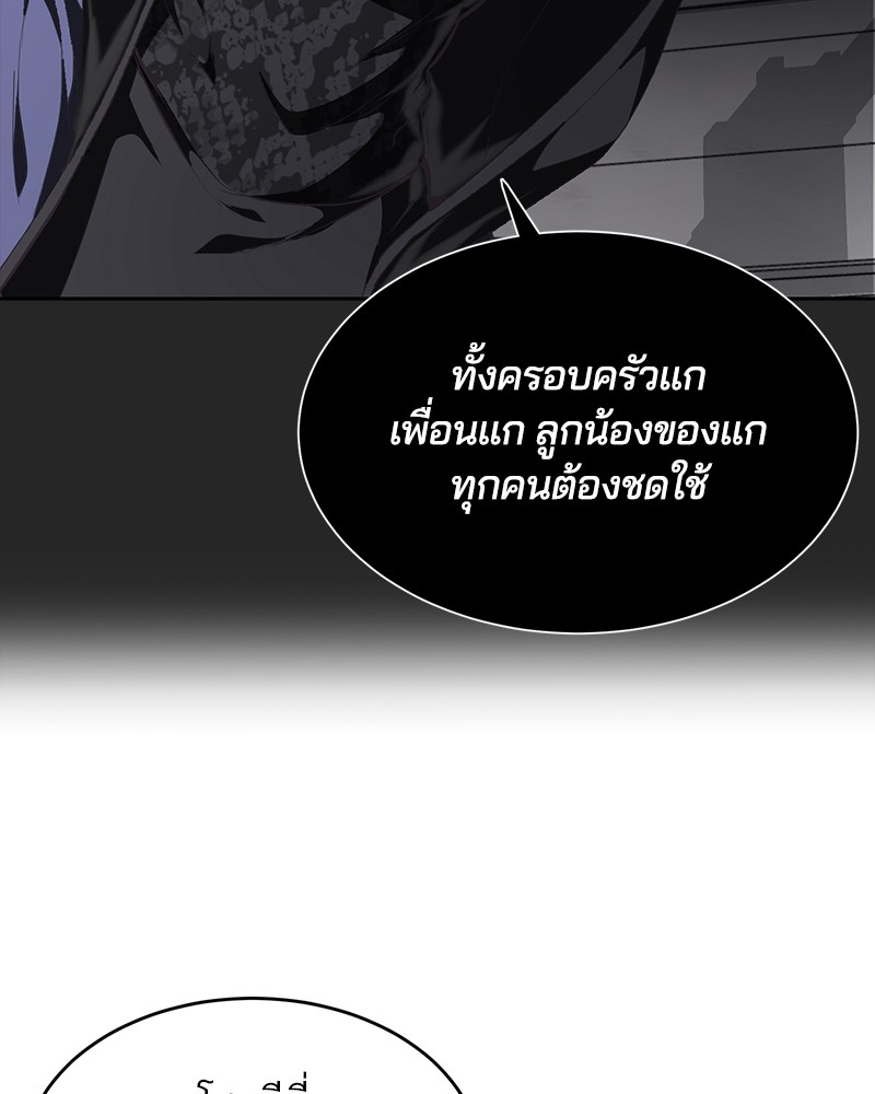 The Boy of Death
