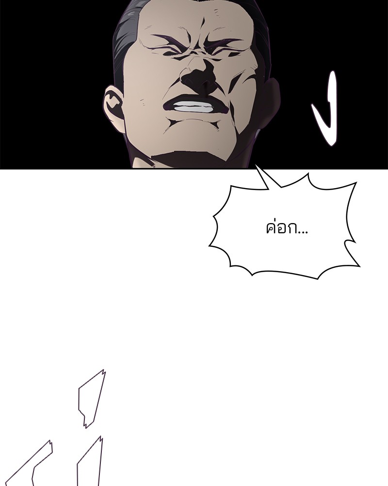 The Boy of Death