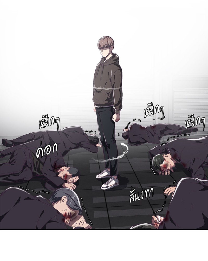 The Boy of Death