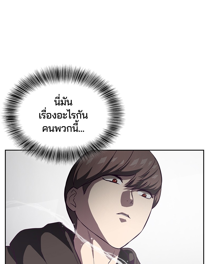 The Boy of Death