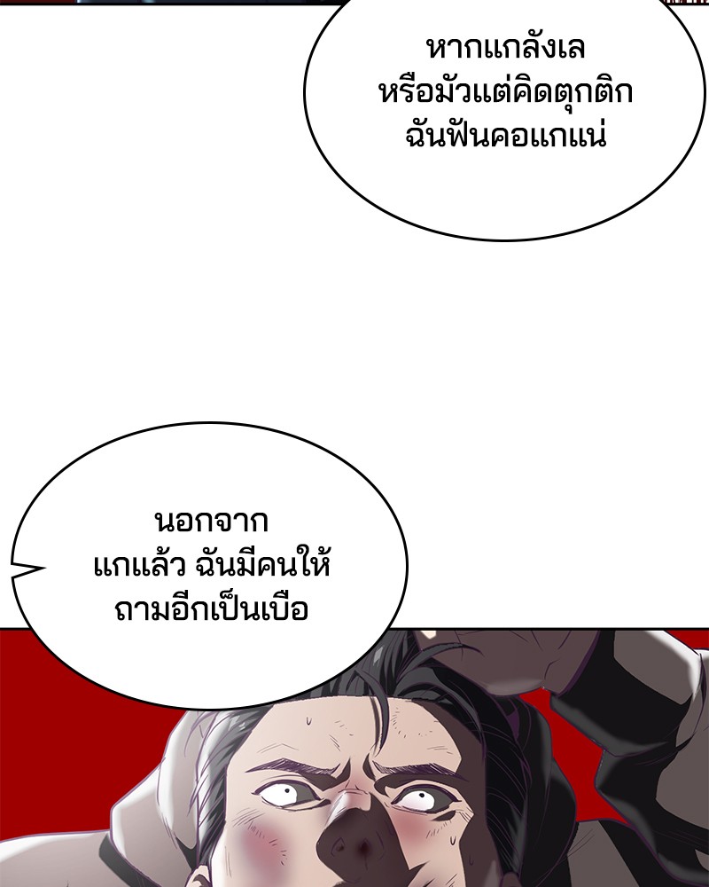 The Boy of Death