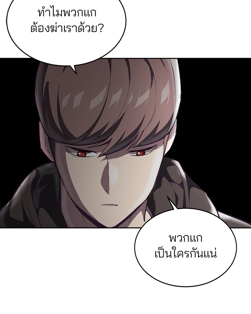 The Boy of Death