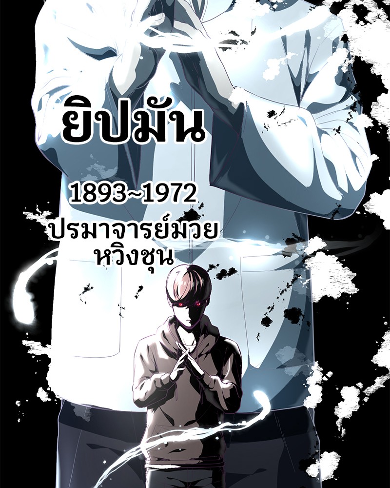 The Boy of Death