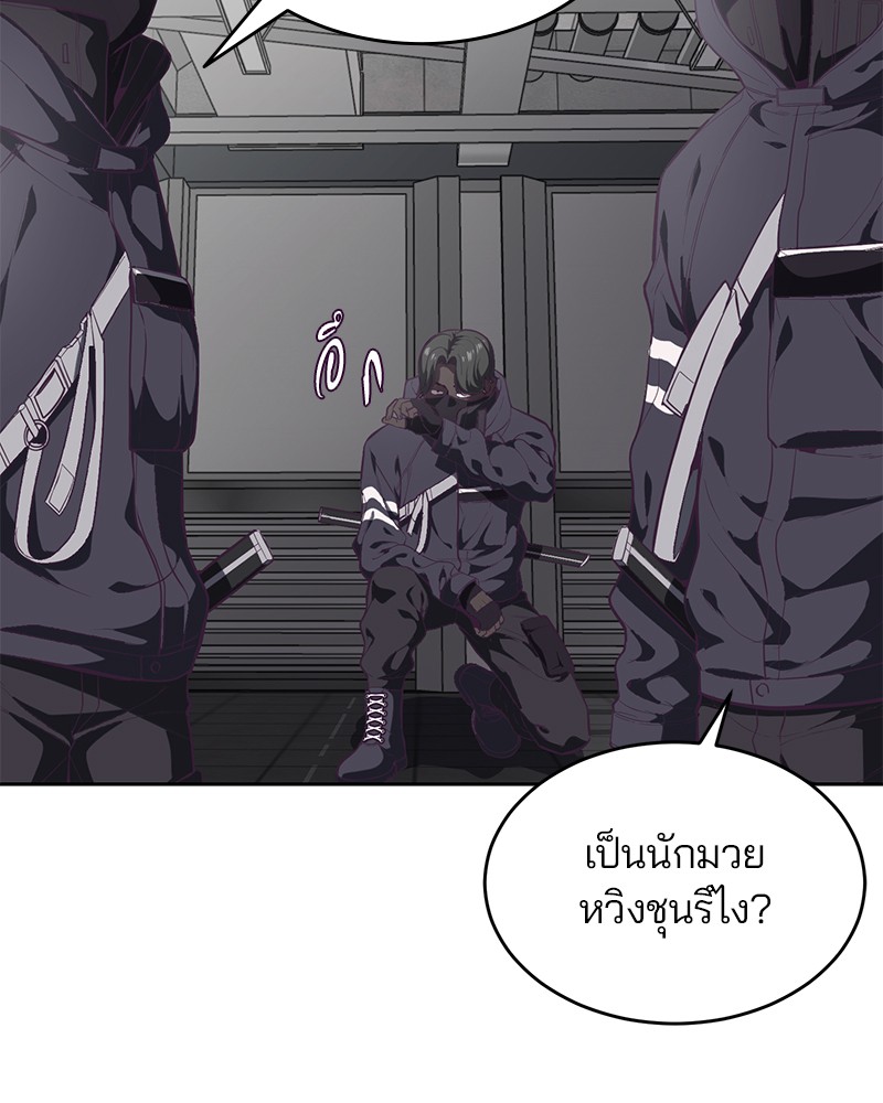 The Boy of Death