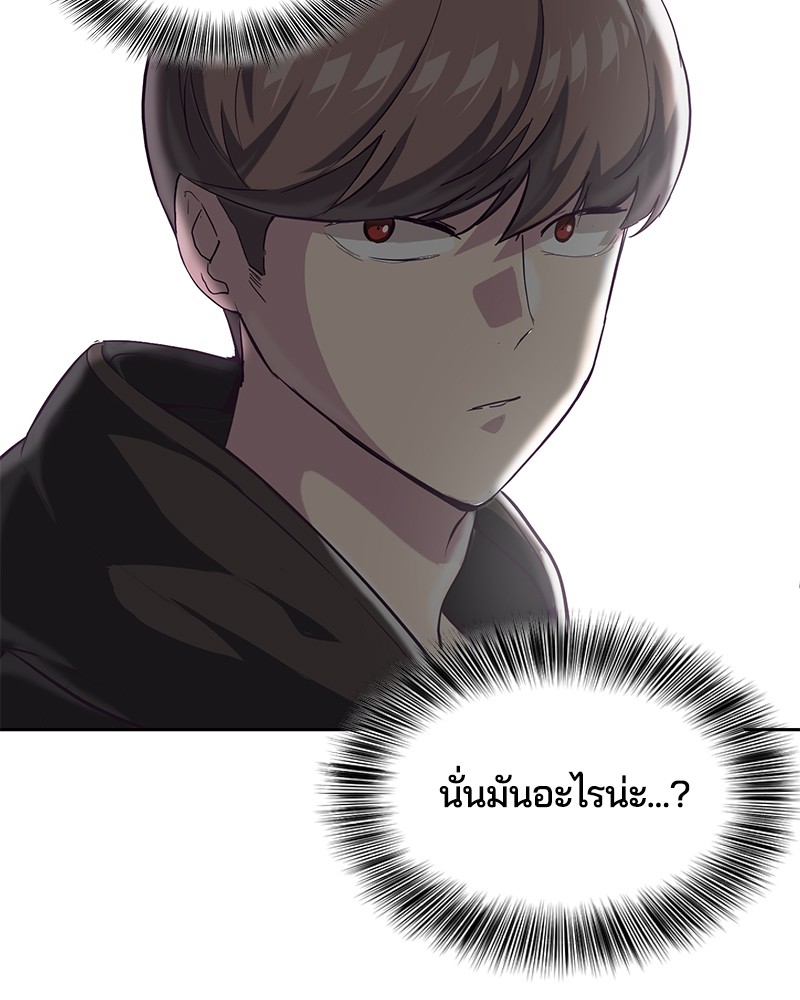 The Boy of Death