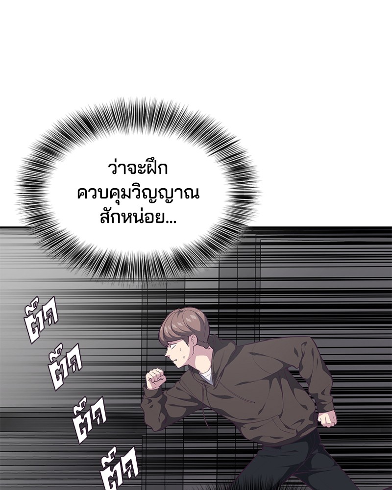 The Boy of Death