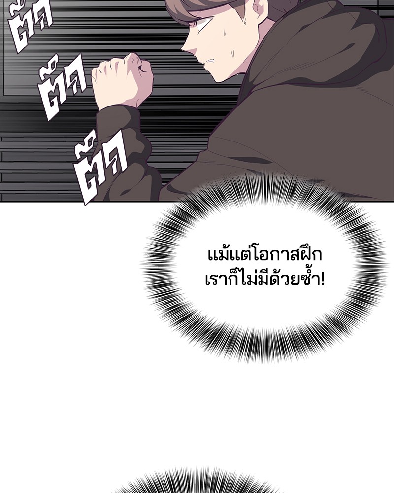 The Boy of Death