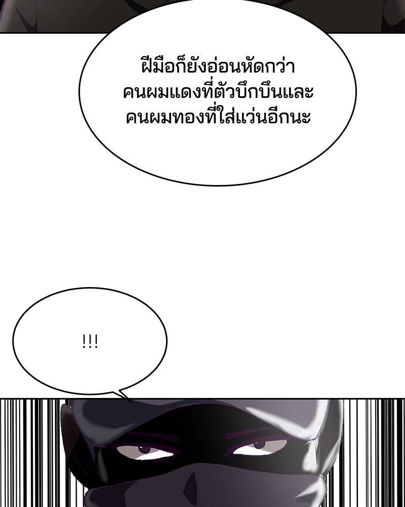 The Boy of Death