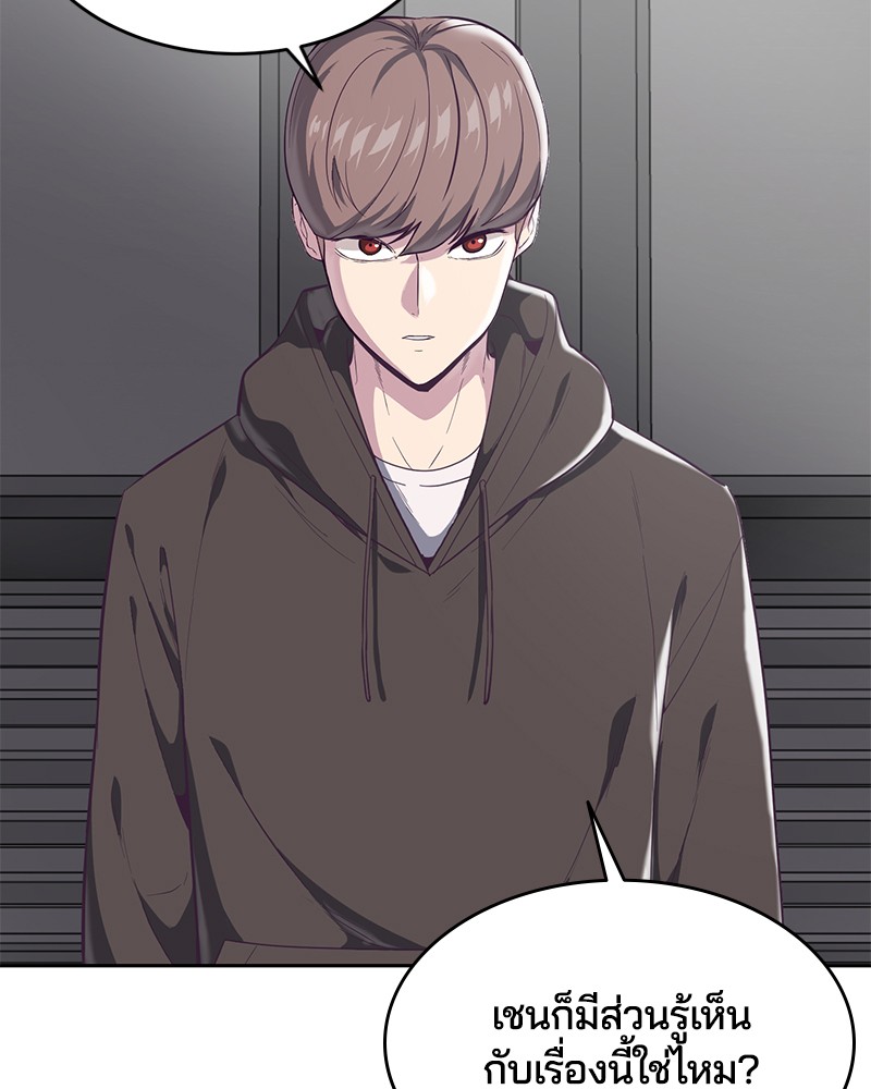 The Boy of Death