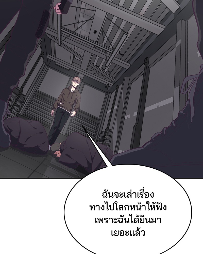 The Boy of Death