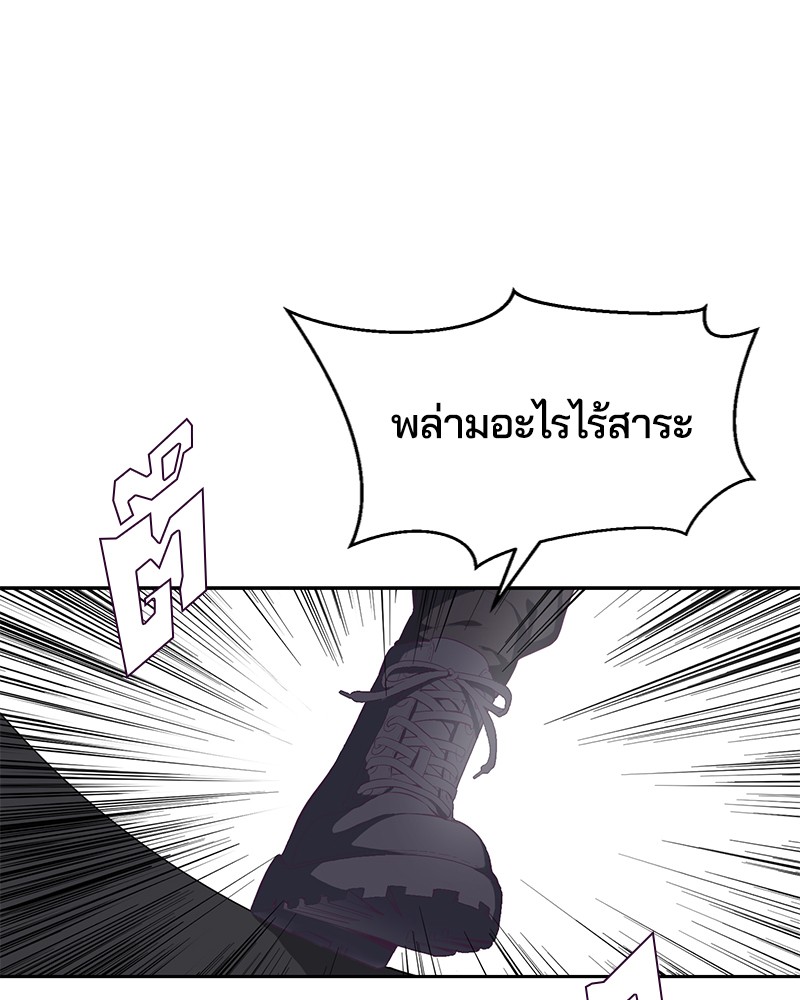 The Boy of Death
