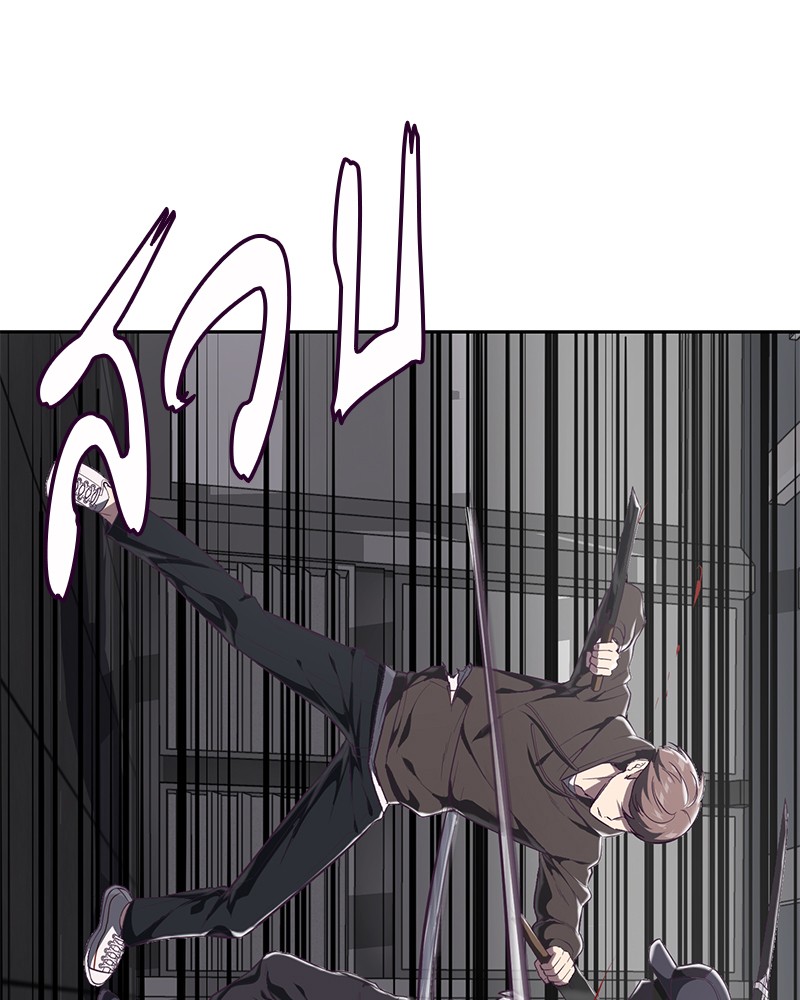 The Boy of Death