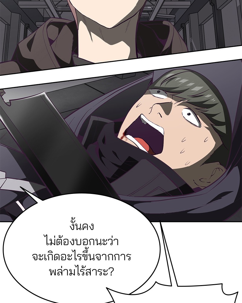 The Boy of Death