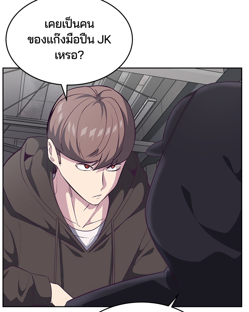 The Boy of Death