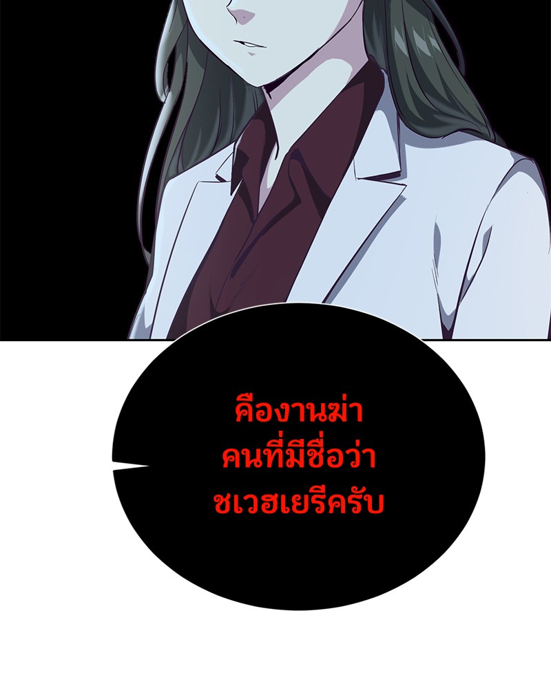 The Boy of Death