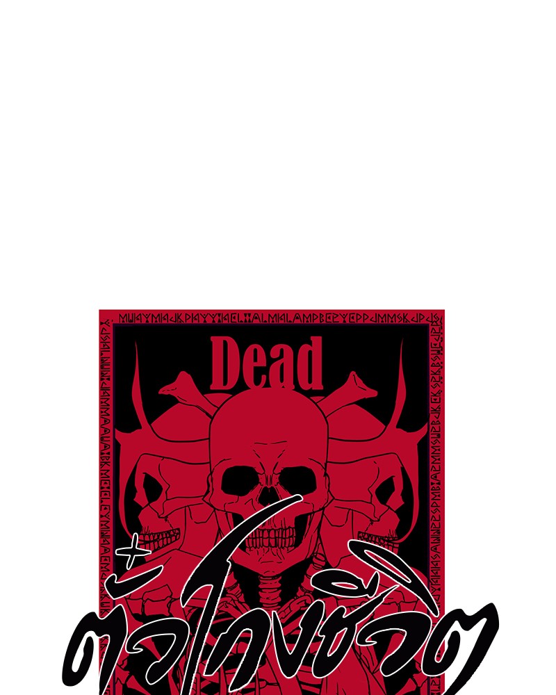 The Boy of Death