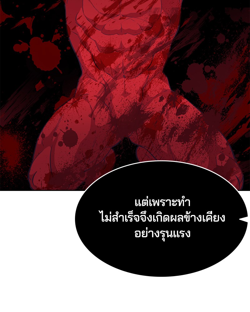 The Boy of Death