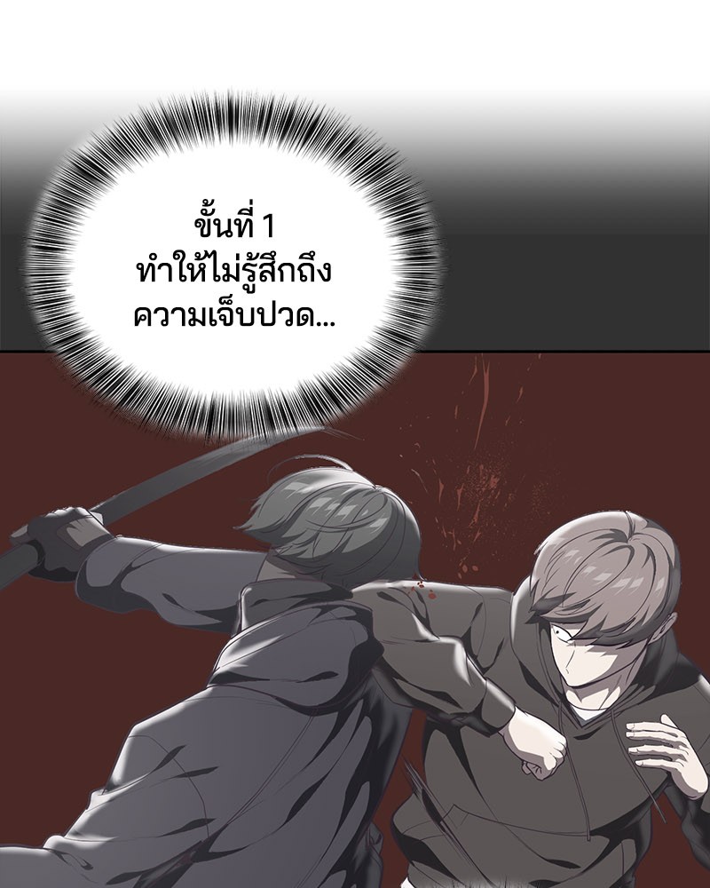 The Boy of Death
