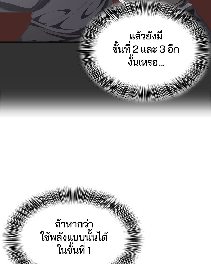 The Boy of Death