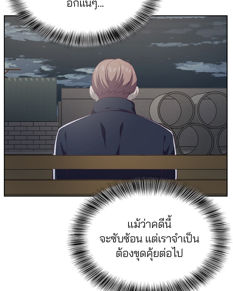 The Boy of Death