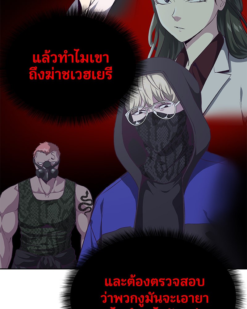 The Boy of Death