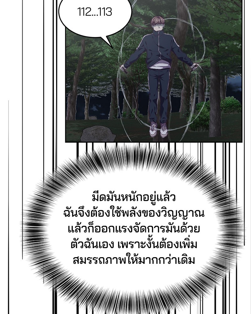 The Boy of Death