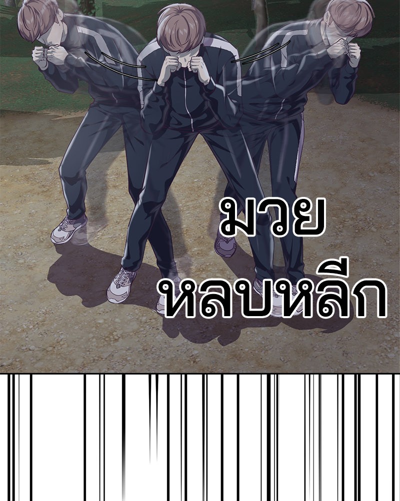 The Boy of Death
