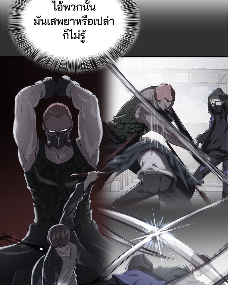 The Boy of Death