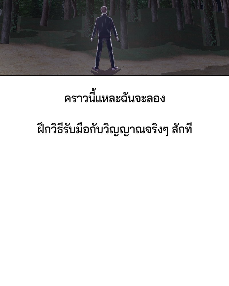 The Boy of Death