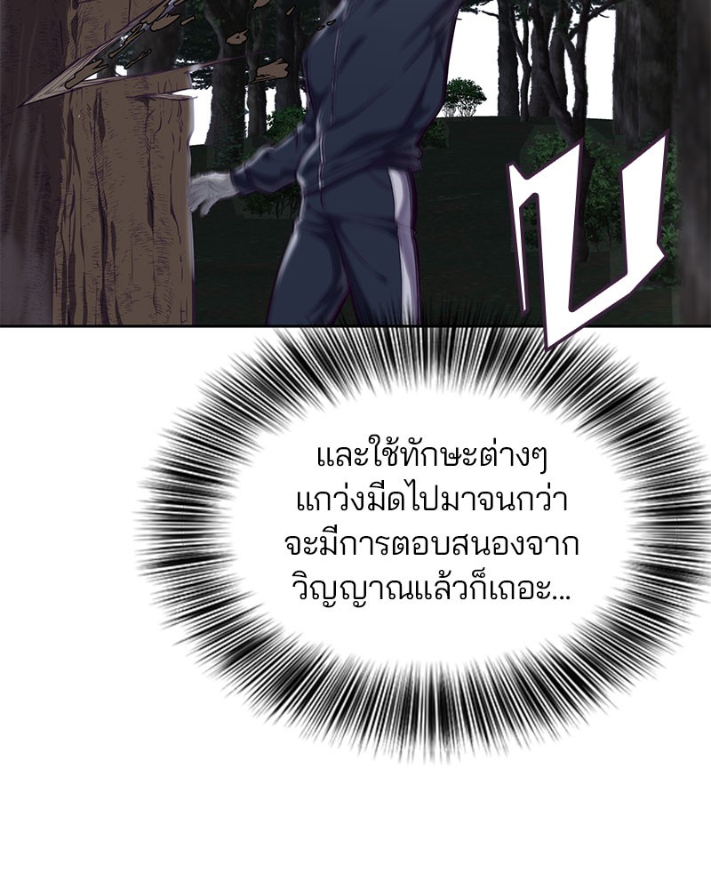 The Boy of Death