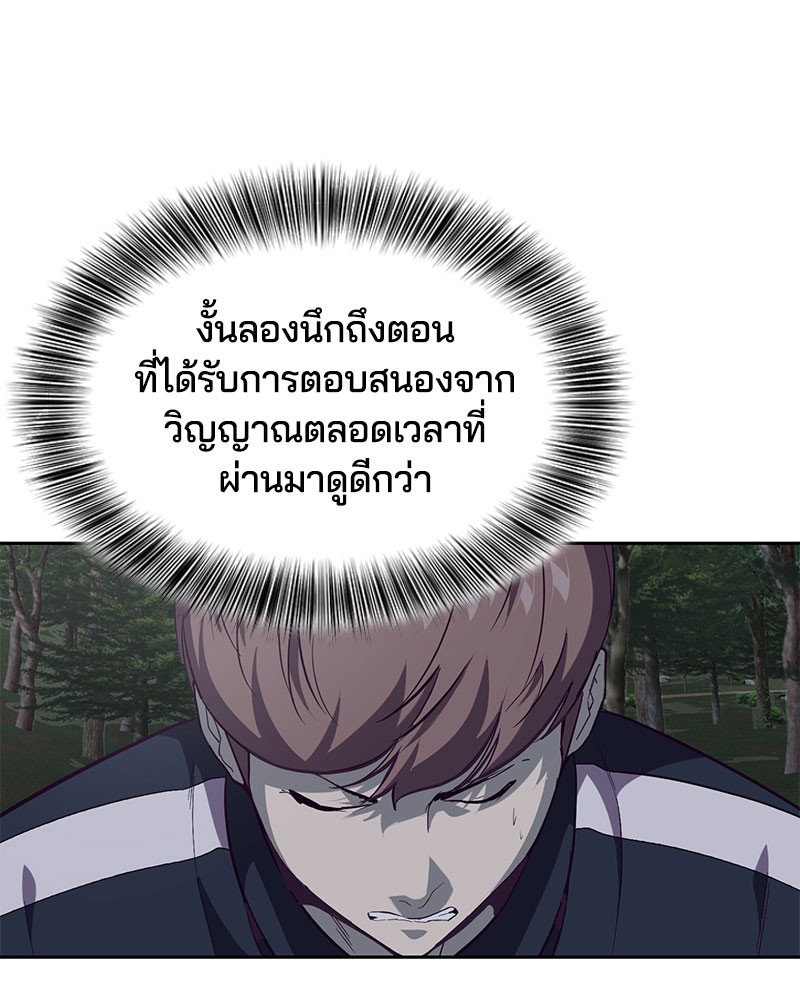 The Boy of Death