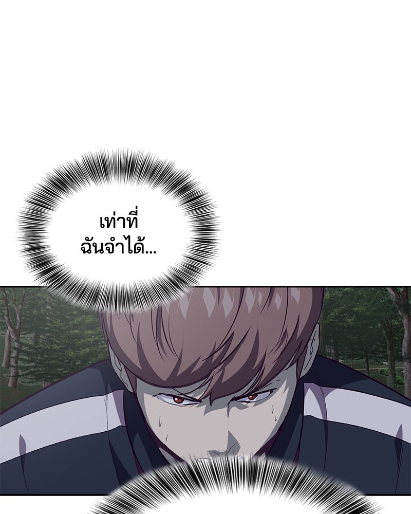 The Boy of Death