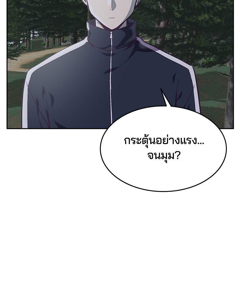The Boy of Death