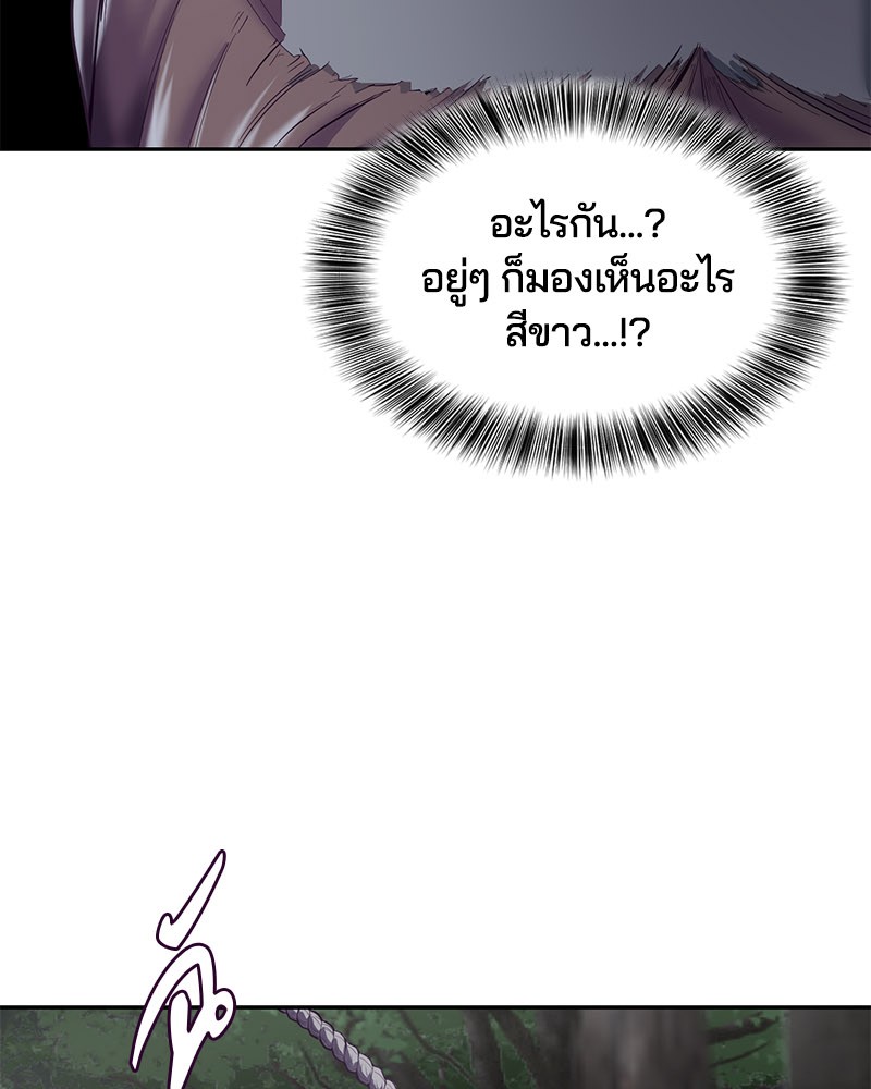 The Boy of Death