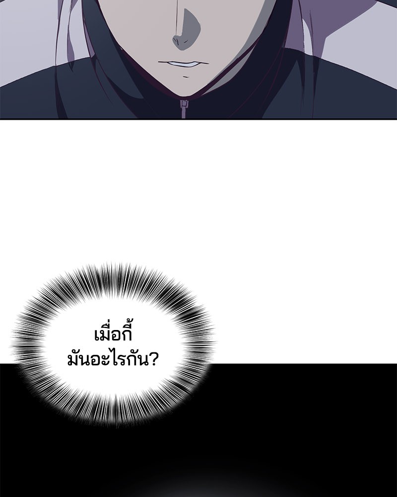 The Boy of Death