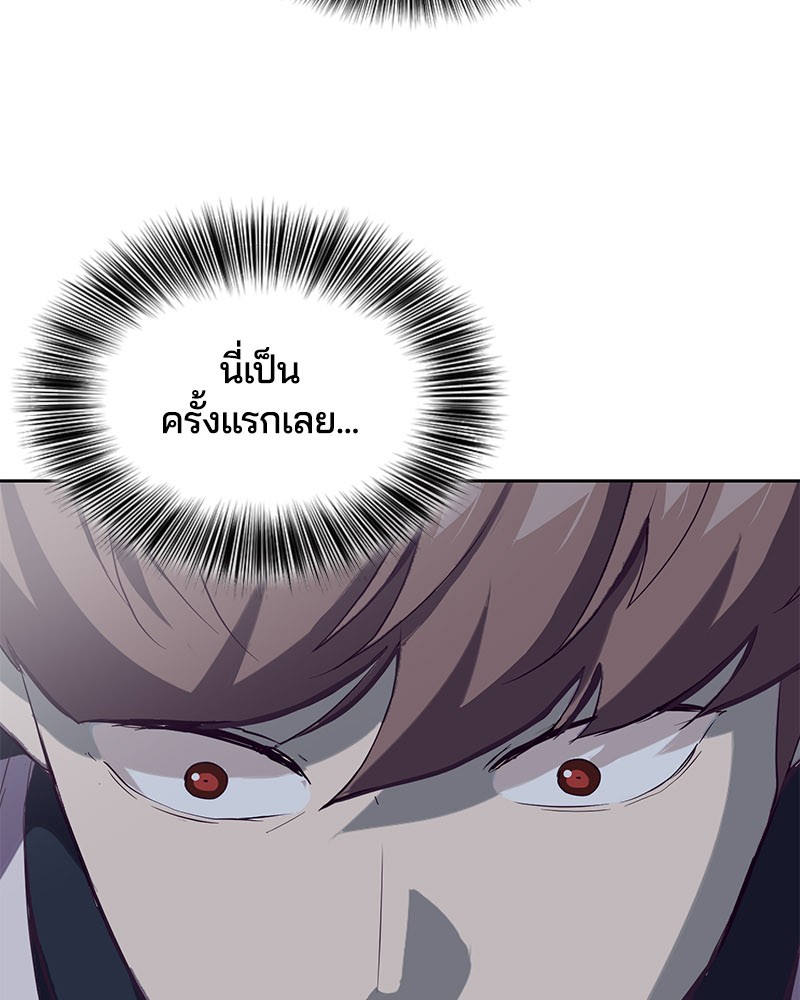 The Boy of Death