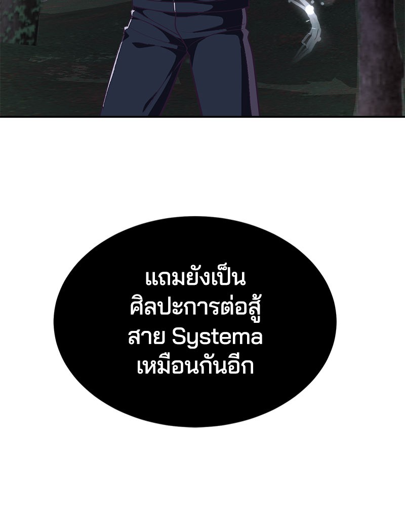 The Boy of Death