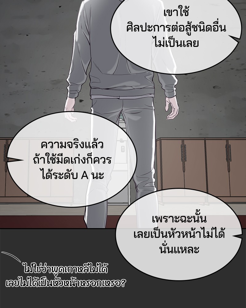 The Boy of Death