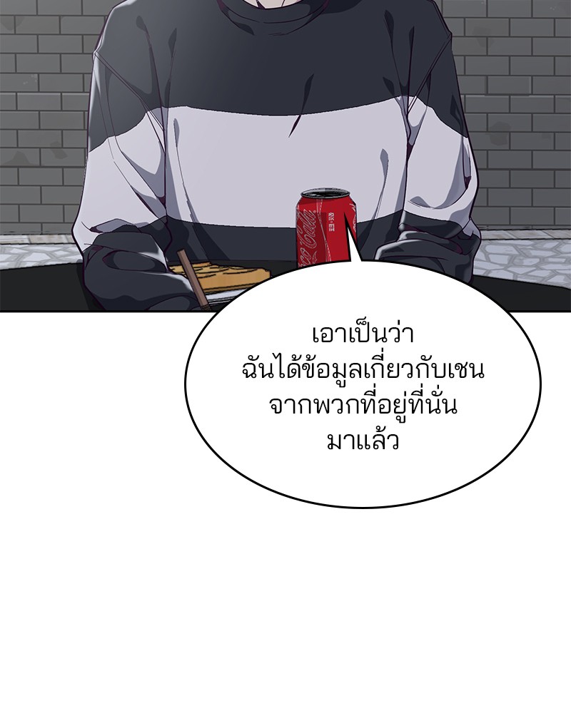 The Boy of Death