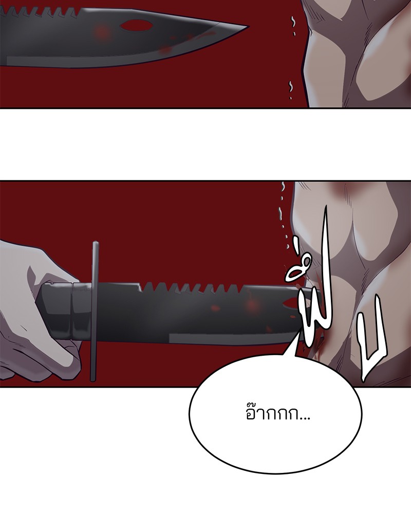 The Boy of Death