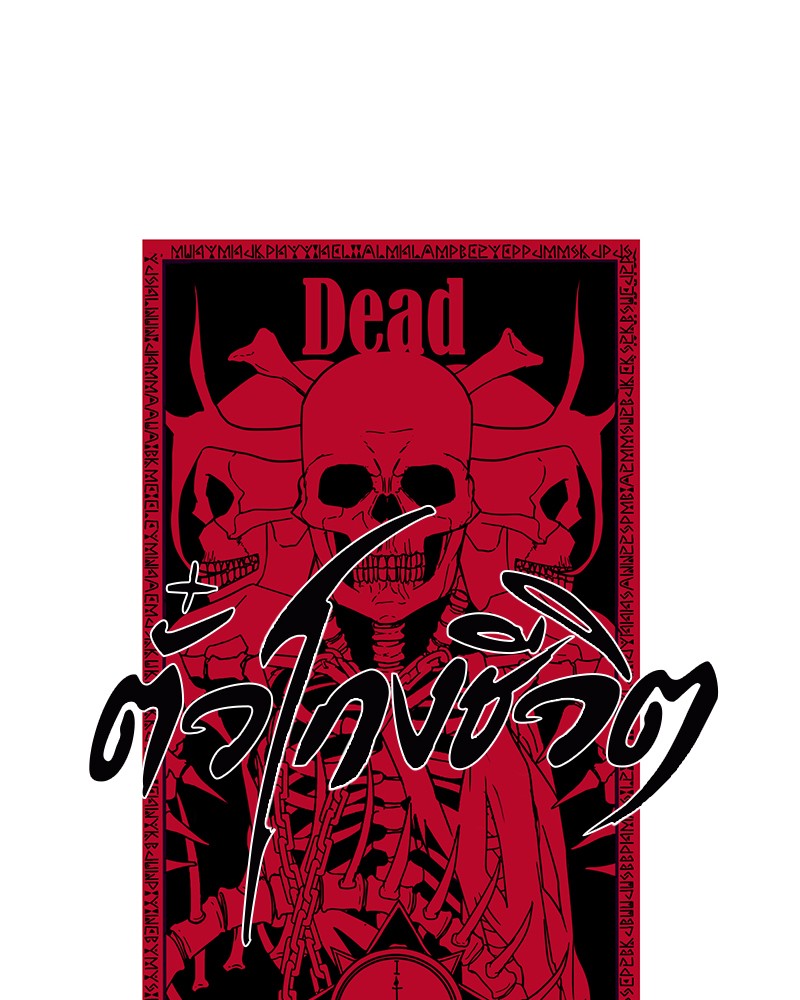 The Boy of Death