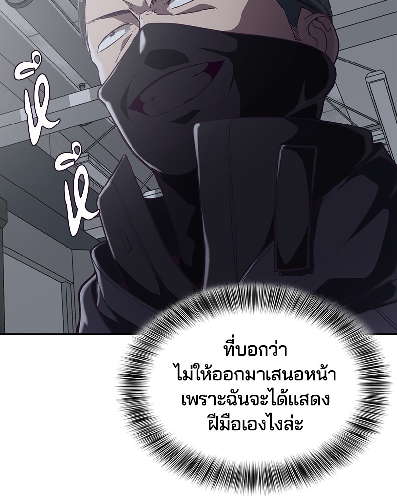 The Boy of Death