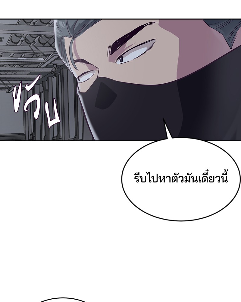 The Boy of Death