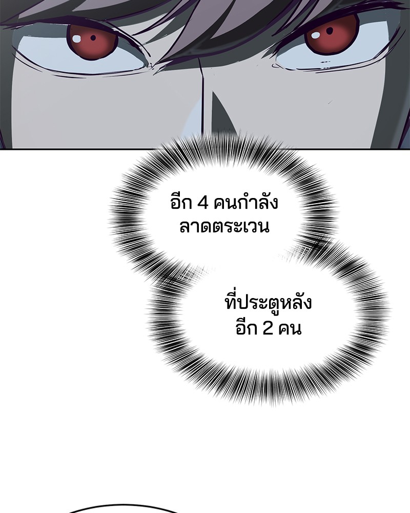 The Boy of Death