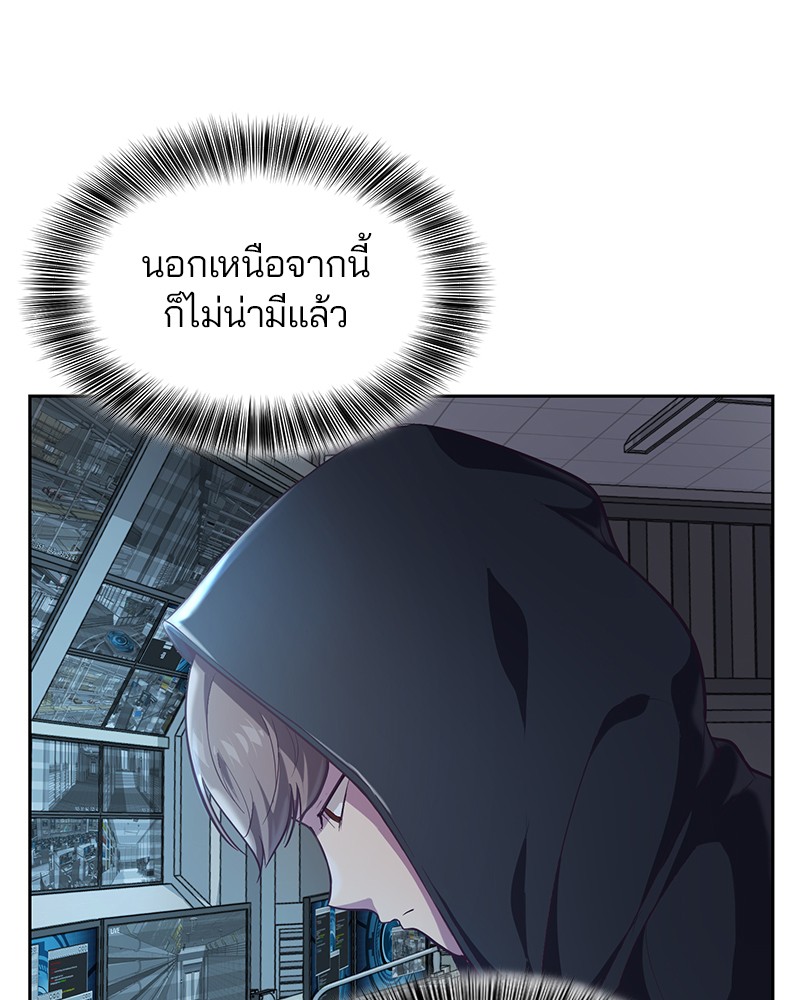 The Boy of Death