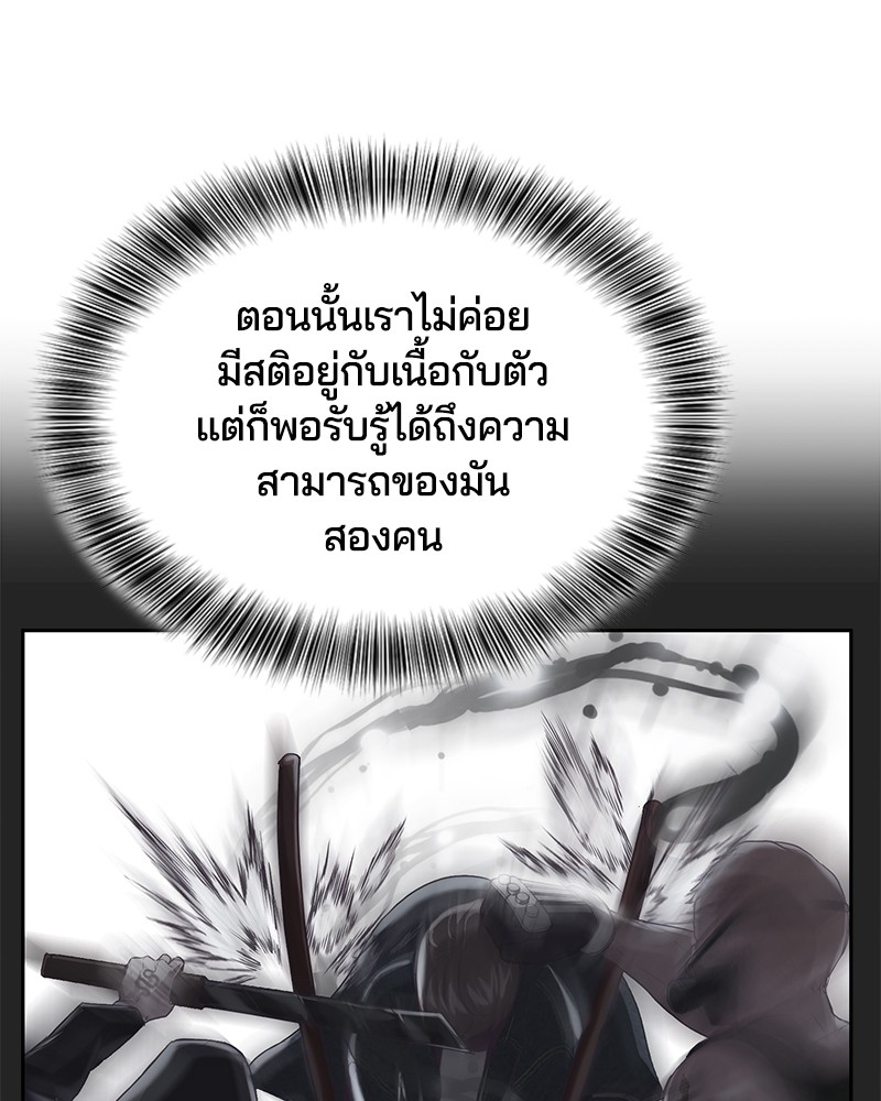 The Boy of Death