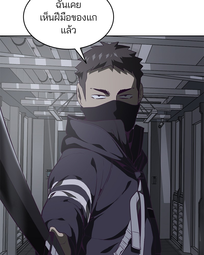 The Boy of Death
